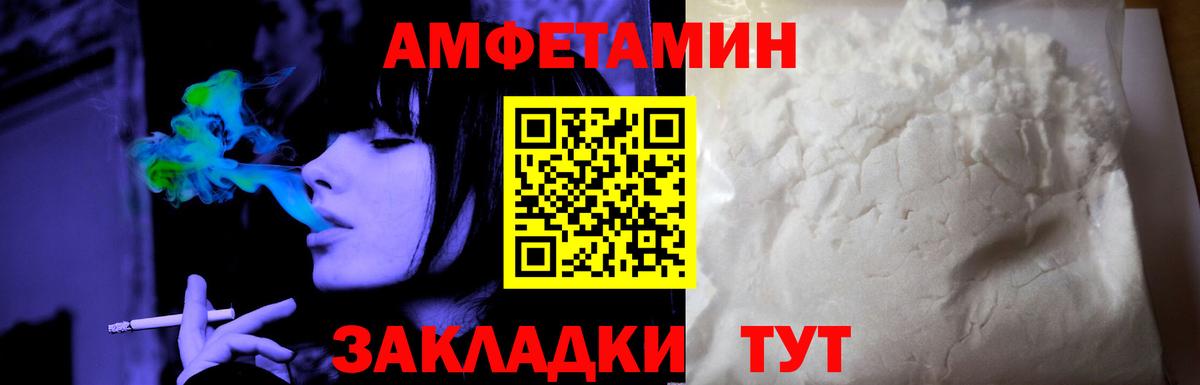 АМФ VHQ Рузаевка