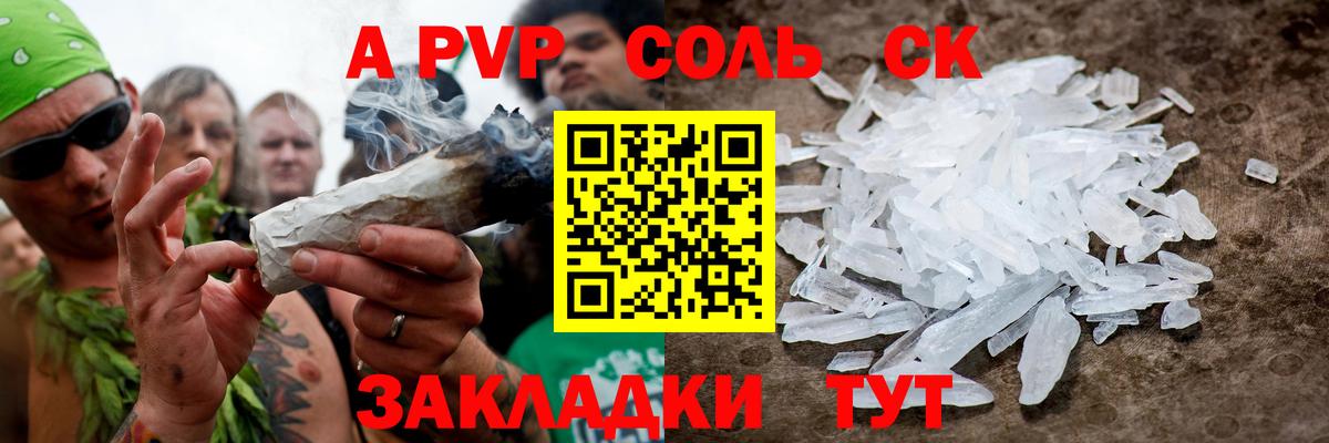 A-PVP СК  Альфа ПВП мука  Рузаевка  Вход с VPN  A PVP  APVP кристаллы 