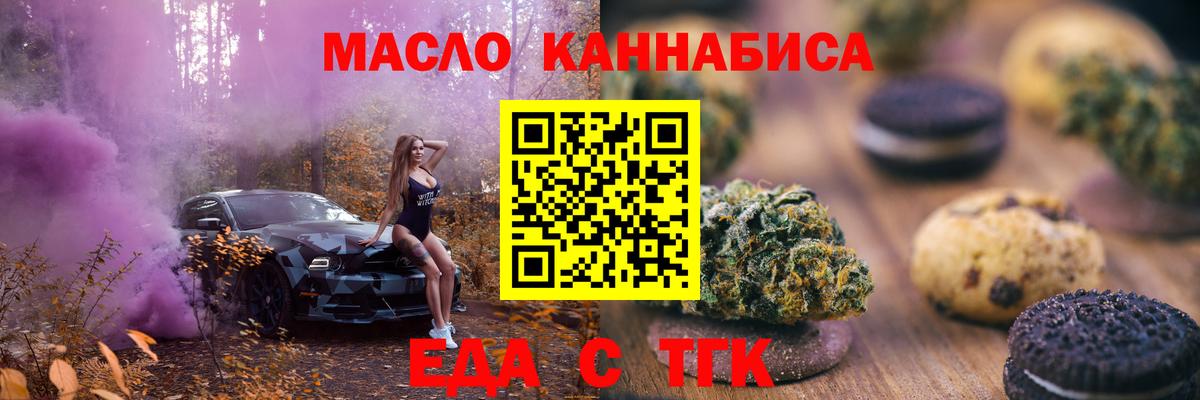 Печенье с ТГК марихуана Рузаевка