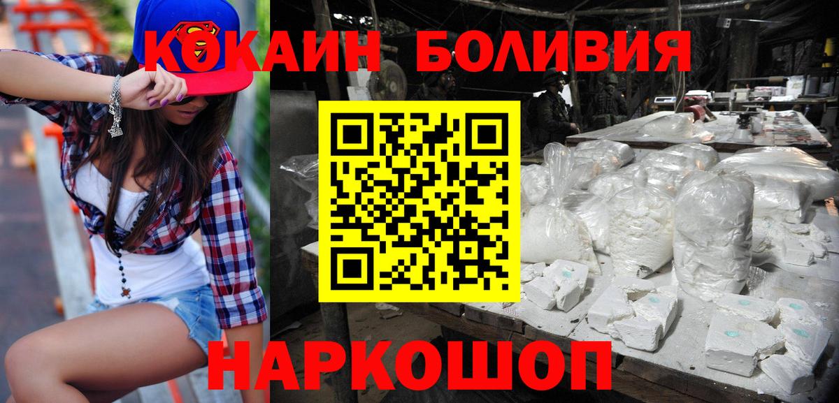 Рузаевка  COCAIN FishScale  Вход с VPN  КОКАИН Fish Scale 