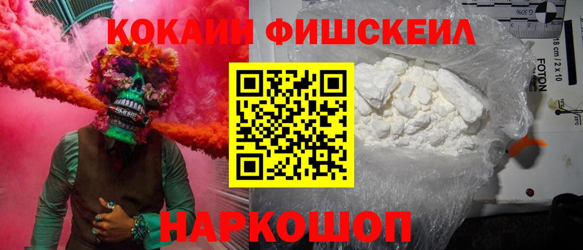 Кокаин Columbia Рузаевка