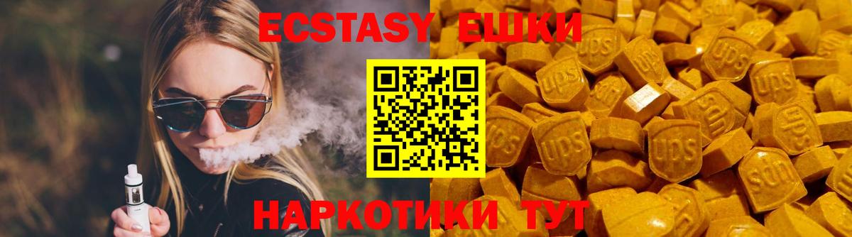 Ecstasy louis Vuitton  Ecstasy  Экстази 280 MDMA  Рузаевка  Вход с VPN 