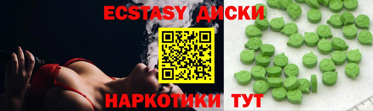 ЭКСТАЗИ VHQ Рузаевка