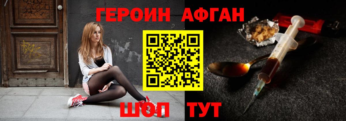 Рузаевка  ГЕРОИН белый  Вход с VPN 