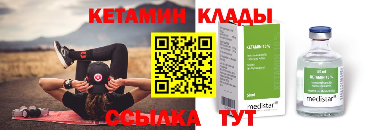 Кетамин ketamine  Вход с VPN  Кетамин ketamine  Рузаевка 