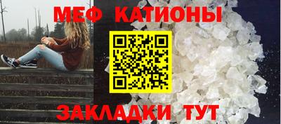 мефедрон мука Жуковский