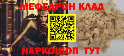 мефедрон мука Жуковский