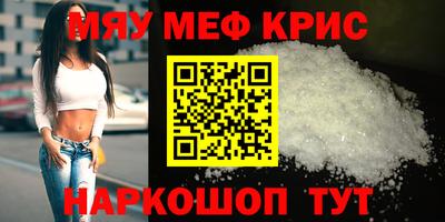 мефедрон мука Жуковский