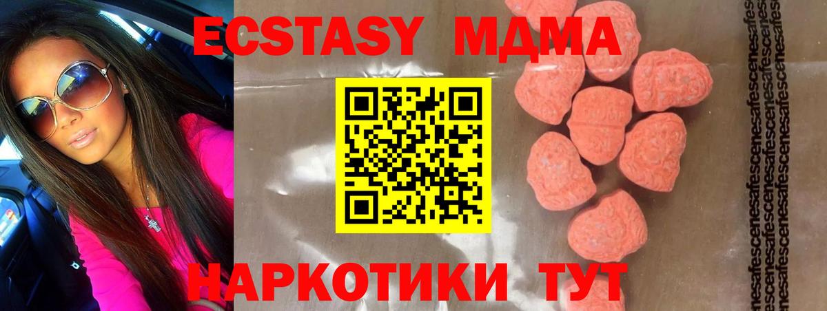 MDMA кристаллы  МДМА кристаллы  Рузаевка  Вход с VPN 