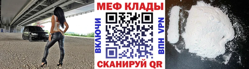 Меф mephedrone  Рузаевка 