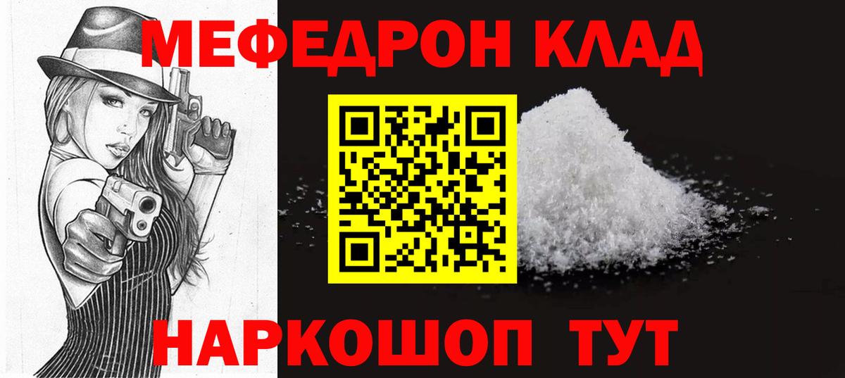 Мефедрон мука Рузаевка