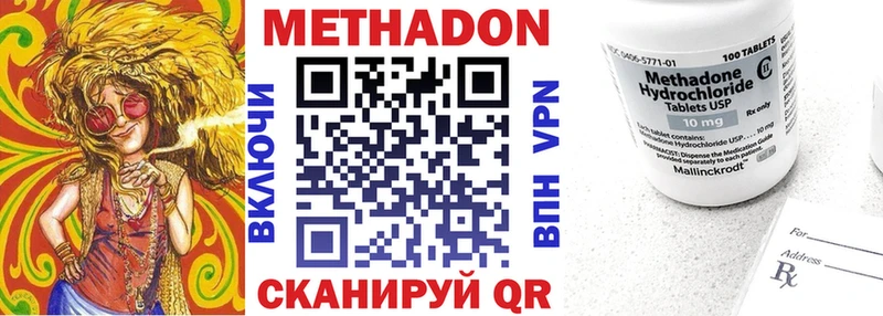Метадон VHQ  Рузаевка 