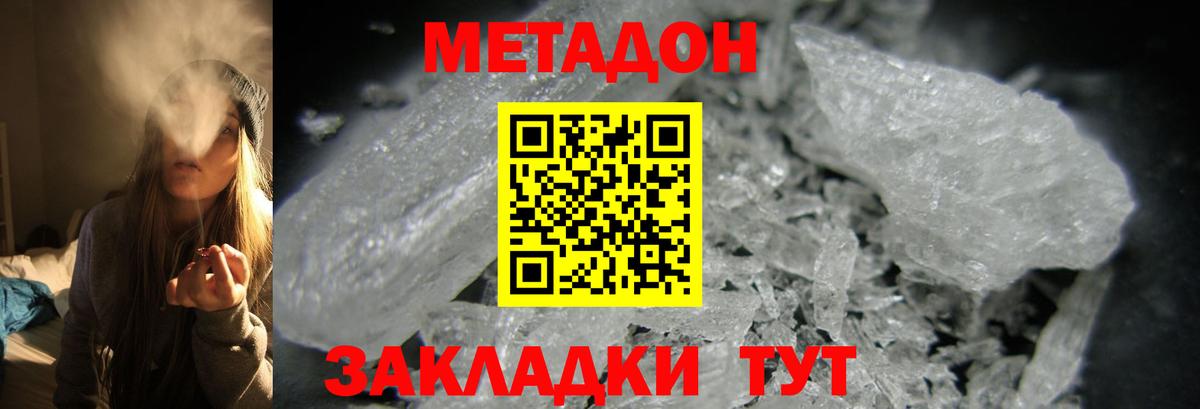 Метадон белоснежный  Вход с VPN  Рузаевка 
