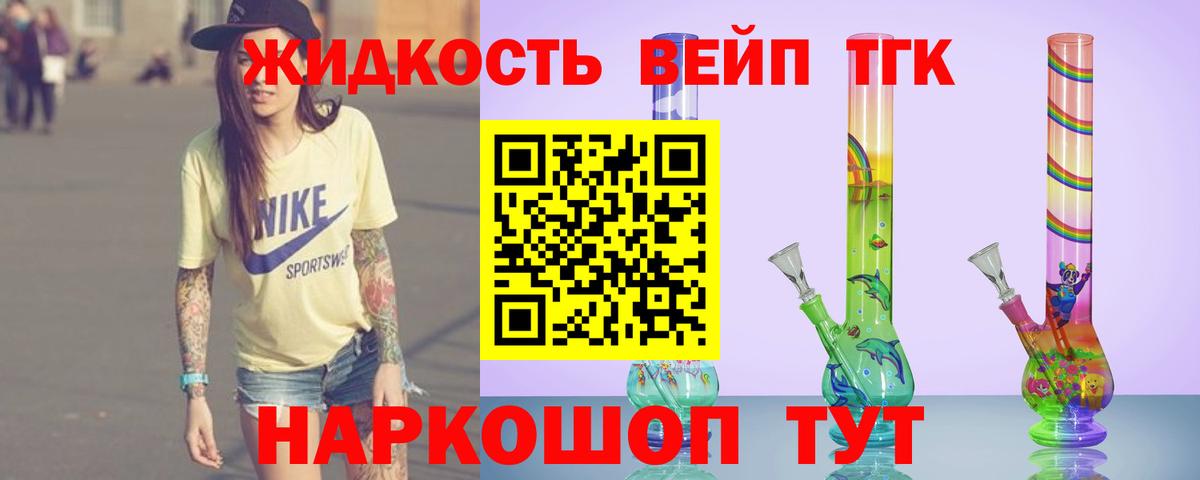 Рузаевка  Дистиллят ТГК вейп  Дистиллят ТГК Wax  наркошоп  Вход с VPN 