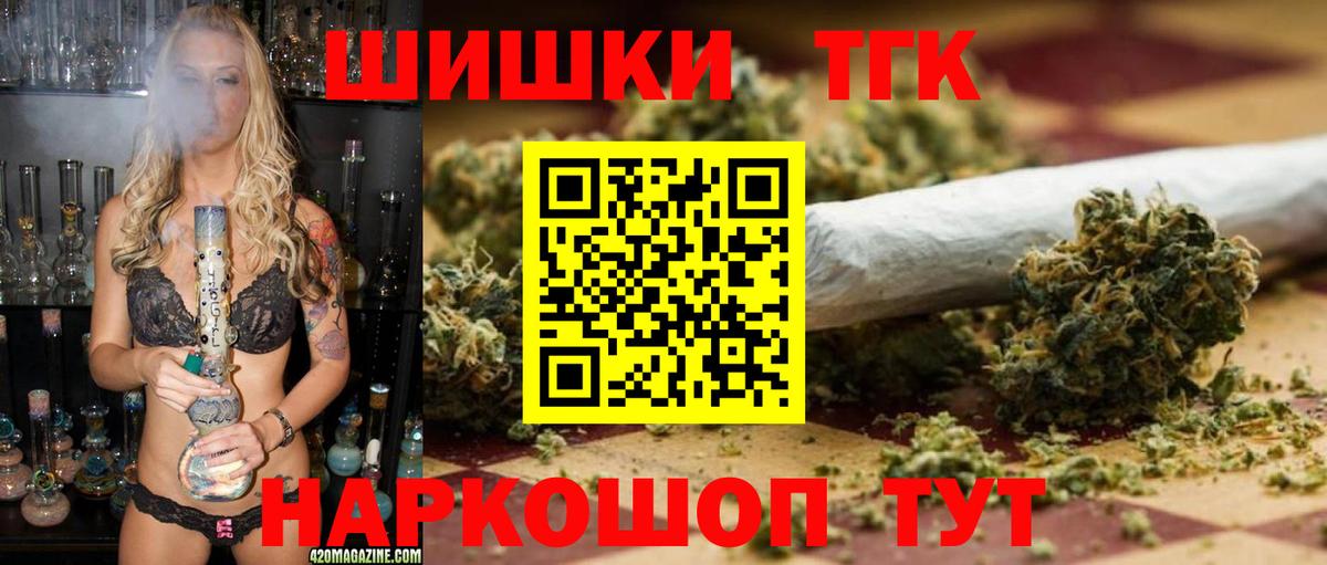 Бошки Шишки ГИДРОПОН  Вход с VPN  Марихуана THC 21%  Бошки Шишки гибрид  Рузаевка 